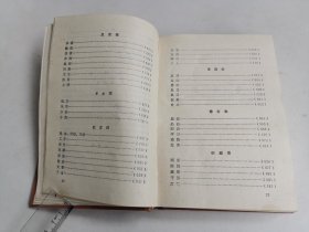 中国民间文学集成之上虞县卷