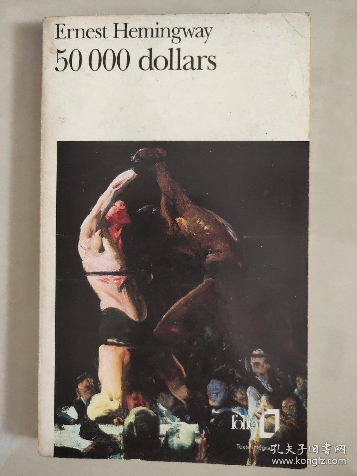 50000 dollars (Ernest Hemingway)  法文原版 海明威 著