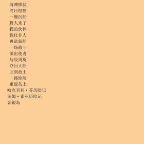 哈里贝利 芬历险记