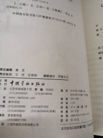 陈德仁院士传记