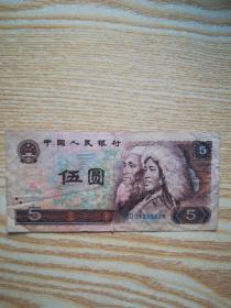 5元纸币（1980年）