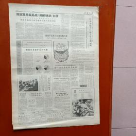 山西日报 1965年7月27日 多种经营上的大寨——贾家庄、社会知青赵瑛到农村