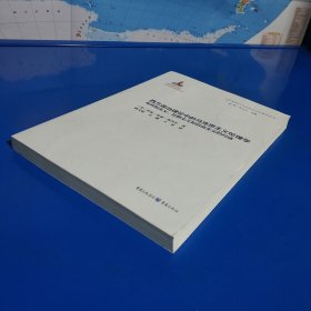 西方政治理论中的马克思主义伦理学：与共和主义、社群主义和自由主义的对话(平装正版新书现货实拍图)