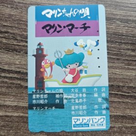 日本田园卡 已使用 卡通人物