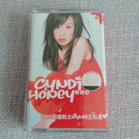 王心凌磁带  2005甜蜜教主Cyndi honey