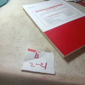 高考报考指南系列丛书：2014年全国重点大学报考指南