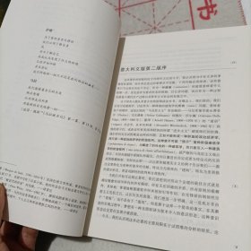 建筑学的理论和历史