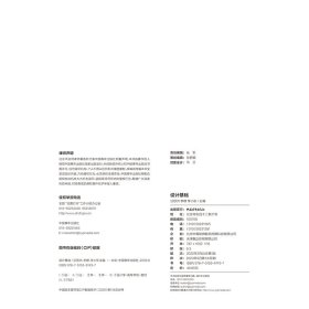 全新正版现货 设计基础 9787515361437 汪颀洲 李娜 李小东 主编 中国青年出版社