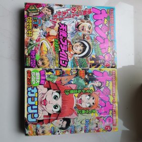 日文漫画杂志   2本 合售    讲谈社   2006年4.6
