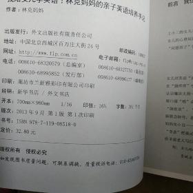 林克妈妈系列