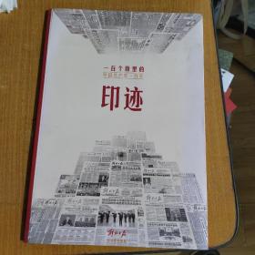 一百个版里的中国共产党一百年印迹