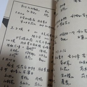 沈绍功医案第四册