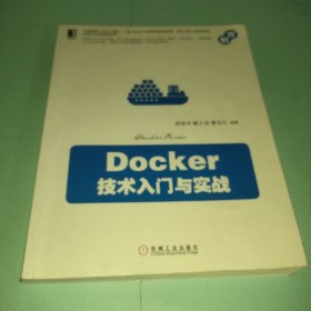 Docker 技术入门与实战