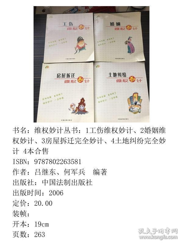 点击查看原图 工伤维权妙计