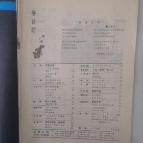 读者文摘1988.10