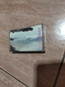 磁带：般若波罗蜜多心经