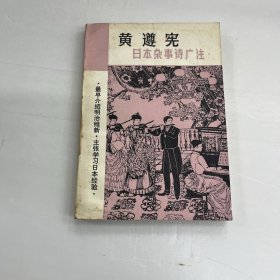 日本杂志诗广注