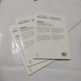 太喜欢历史了给孩子的简明中国史 3册合售（第1、2、5）