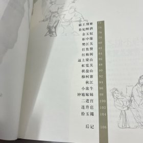 鄢修民戏剧人物画集:[中英文本]