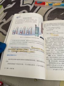 义务教育教科书 物理八年级下