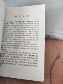 江苏中西医结合学术活动文选 第二辑
