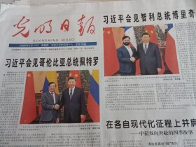 光明日报2025年5月15日（当日共16版全）