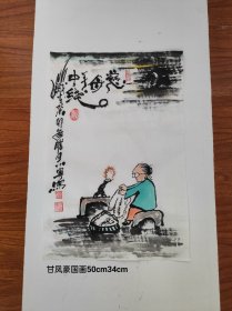 甘凤豪国画作品。慈母手中线……。