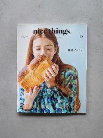 nice things｜明日的面包特集 日文原版