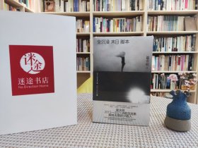 全沉浸末日脚本（当代诗坛领军人物翟永明，暌违数年重磅新作）