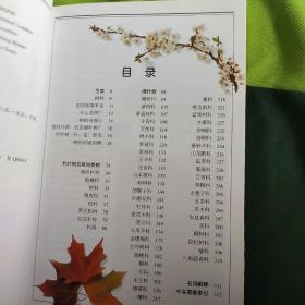 树：全世界500多种树木的彩色图鉴