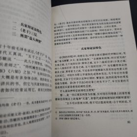 李泽厚十年集 第3卷 上：中国古代思想史论