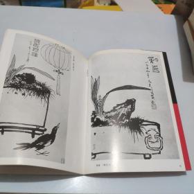 古今名画集粹.清供(一版一印，仅印3千册)