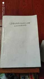 儿茶素抗辐射效应的分子放射生物学机理的研究