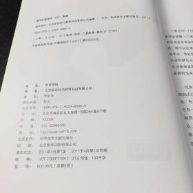 表音密码-2600单词直读直拼（中）