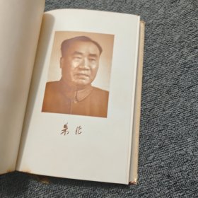 朱德选集 精装 一版一印