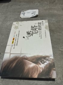 悉尼塔的约定