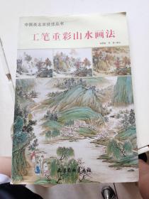 百花画谱：画出最美的东方工笔花卉