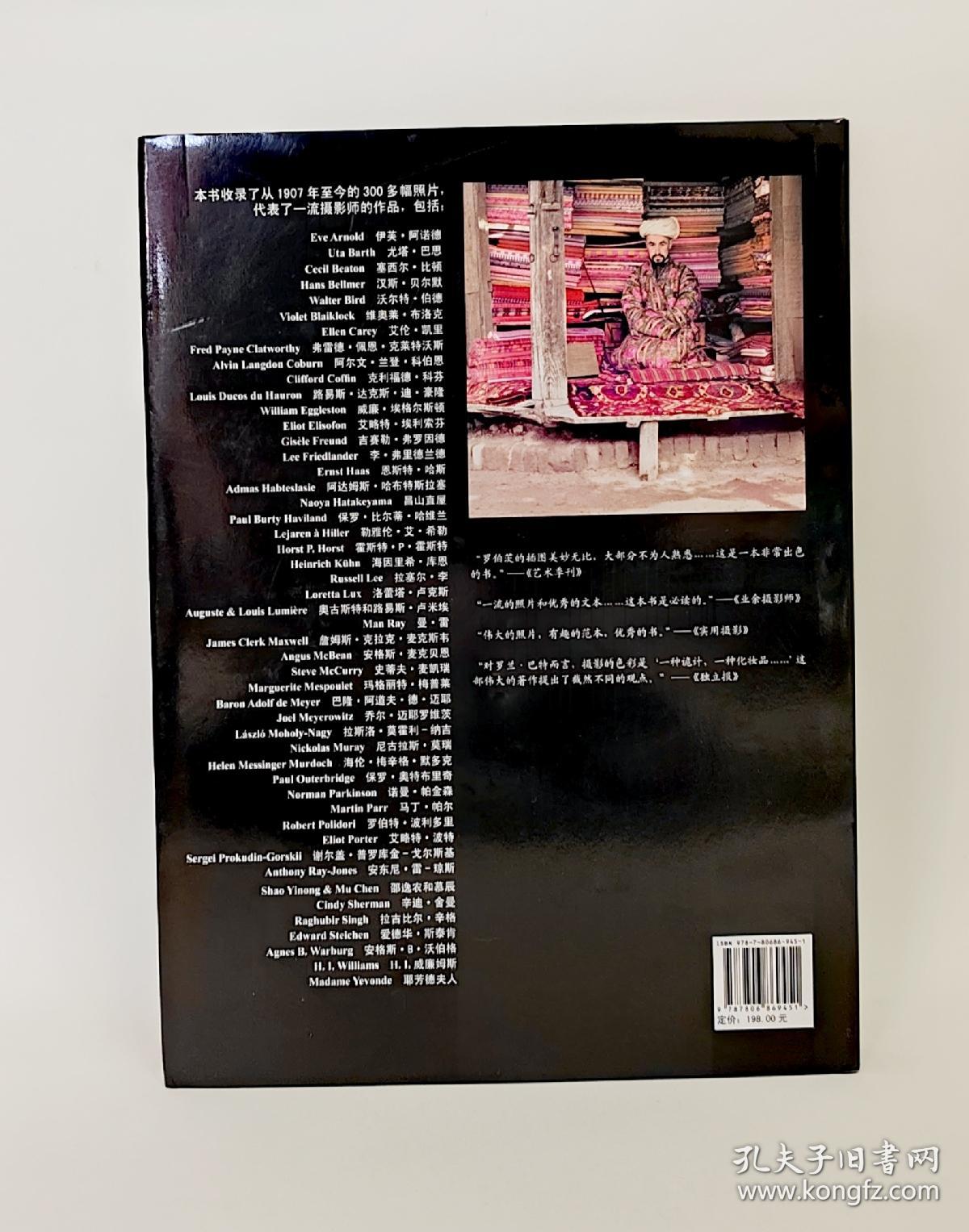 百年彩色摄影