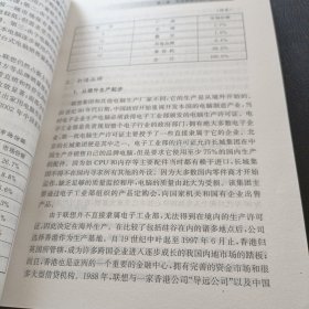 新编现代市场营销:策略与技巧:tactics and techniques