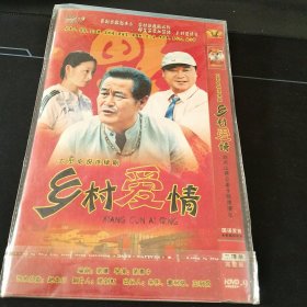 全新未拆封二DVD完整版《乡村爱情》赵本山，范伟