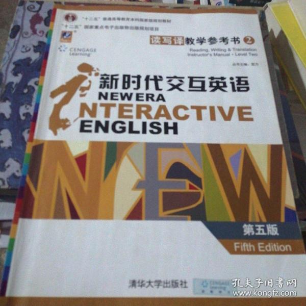 新时代交互英语读写译教学参考书2