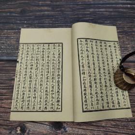 台湾艺文印书馆版 清顾栋高撰《毛詩類釋》（32K线装/全6冊）自然旧
