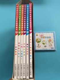 巧虎的影音图画书【1、2、3、4、5、6，全6册+1张CD光盘】