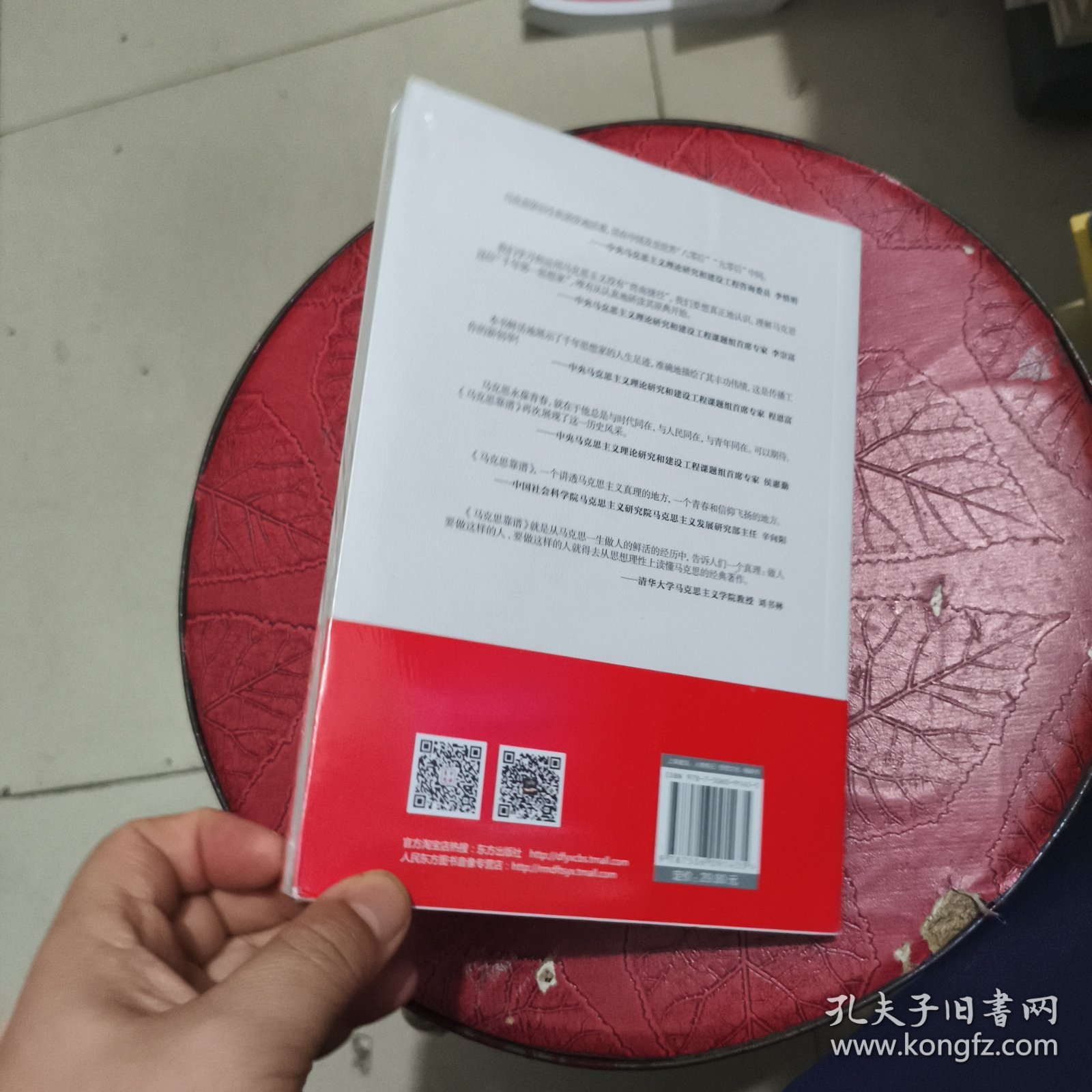 马克思靠谱 全新