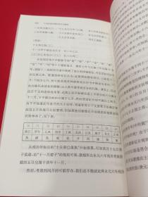 10世纪前中国纪历文化源流、以简帛为中心