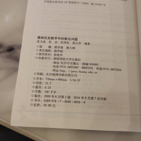 奥赛经典·专题研究系列-奥林匹克数学中的数论问题