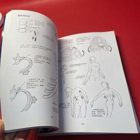 运动解剖书：运动者最终要读透的身体技能解析书