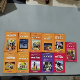 轻松读经典丛书