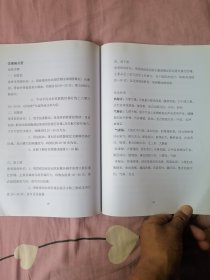 秘说刮痧