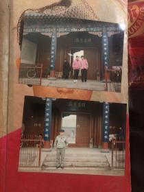 上世纪八十年代末在开封朱仙镇岳飞庙门前留影2张